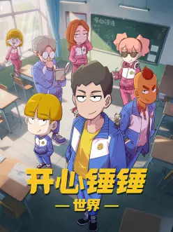 灵能百分百海报